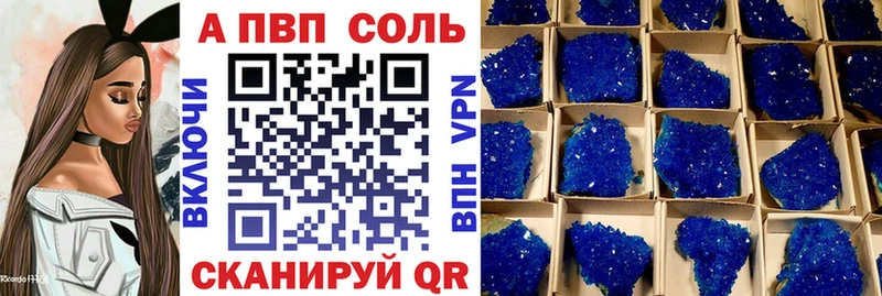 APVP VHQ  купить наркотик  Новосибирск 