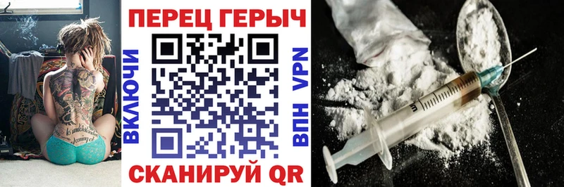 Героин Heroin  Новосибирск 
