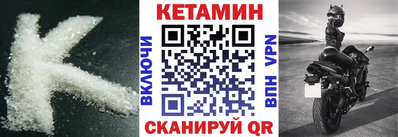 КЕТАМИН VHQ  нарко площадка как зайти  Новосибирск  купить   mega зеркало 