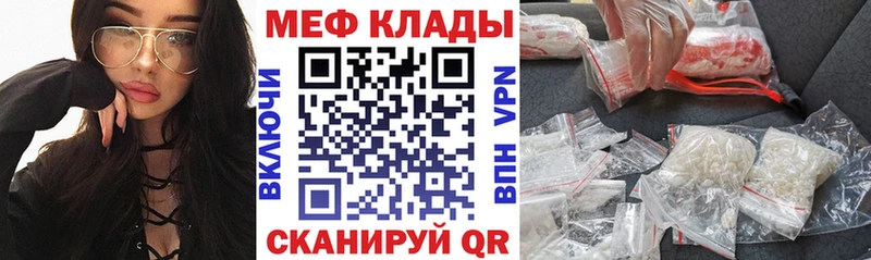 Меф мяу мяу мука Новосибирск
